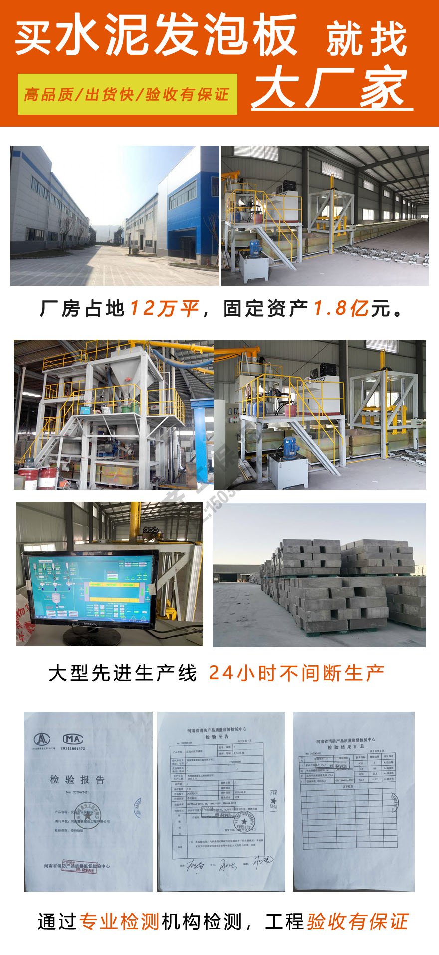 水泥發泡板廠家