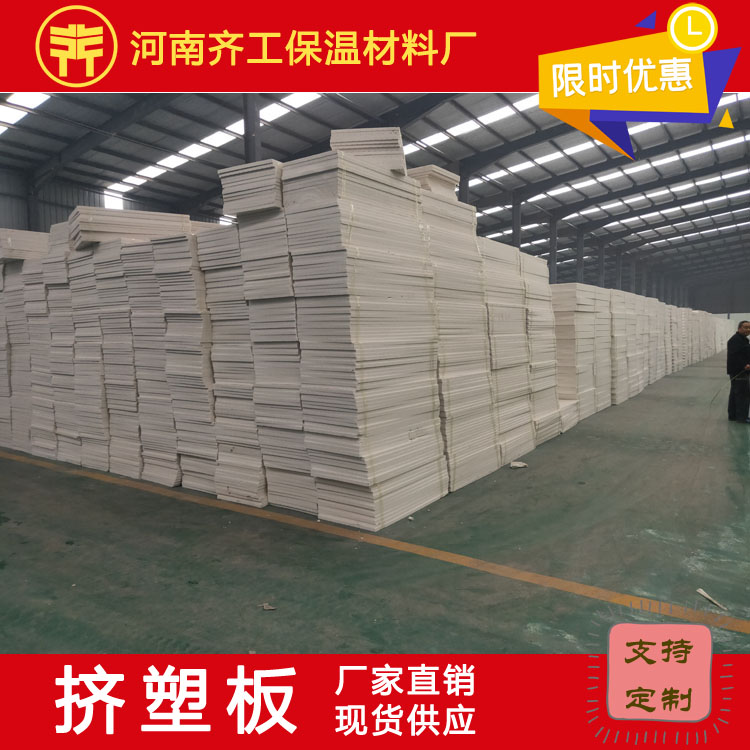 河南擠塑板廠家