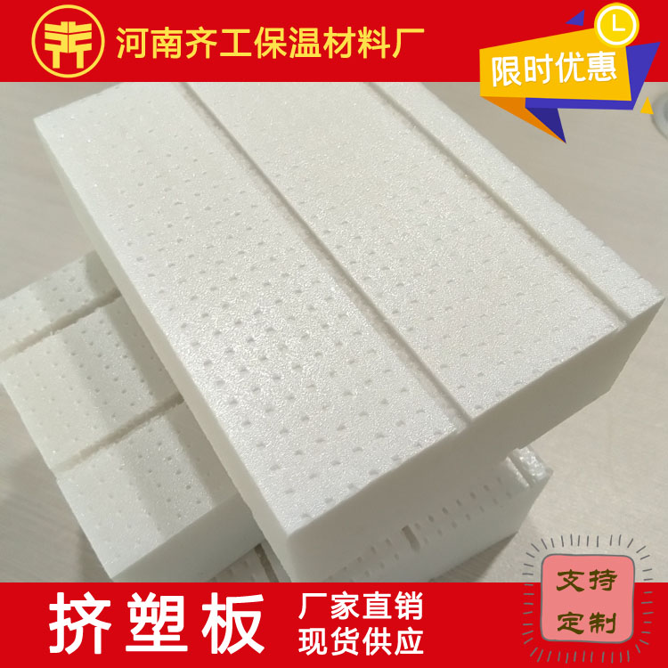 詳細(xì)介紹擠塑板的施工條件