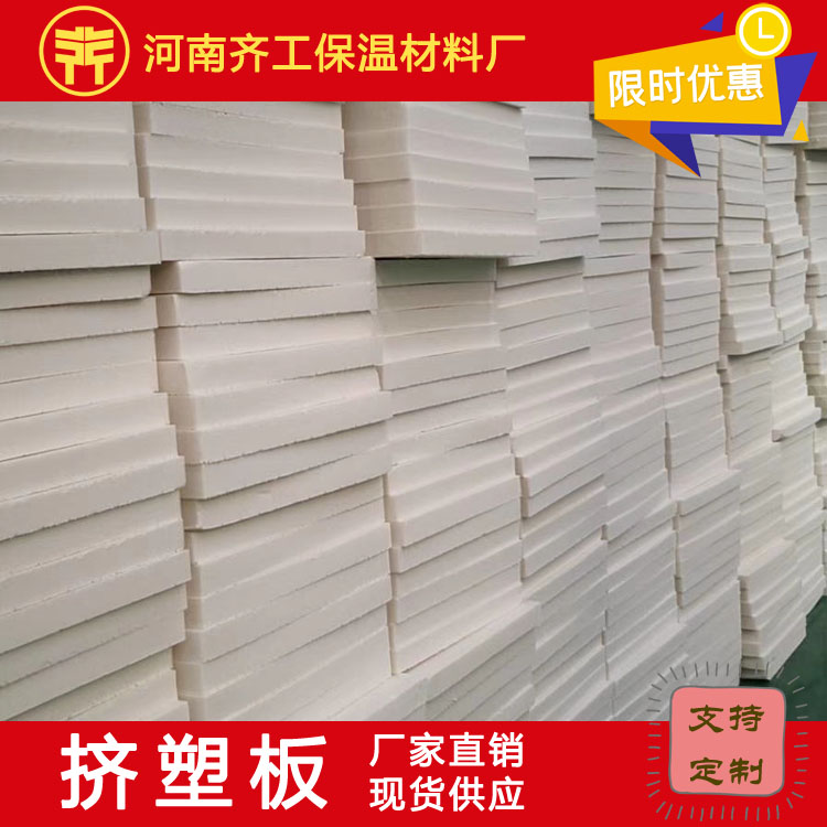 保溫XPS擠塑板有哪些優點呢？