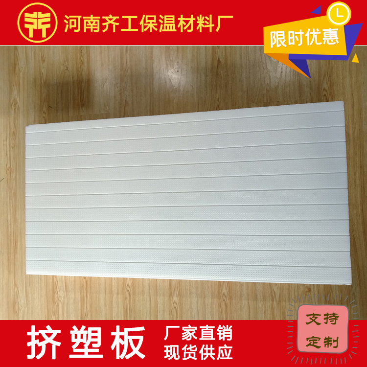 擠塑板有什么優勢