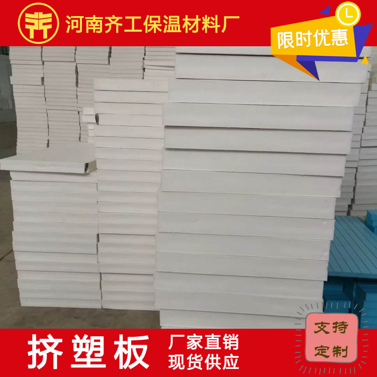 擠塑板廠家告訴大家如何區分擠塑板的好壞