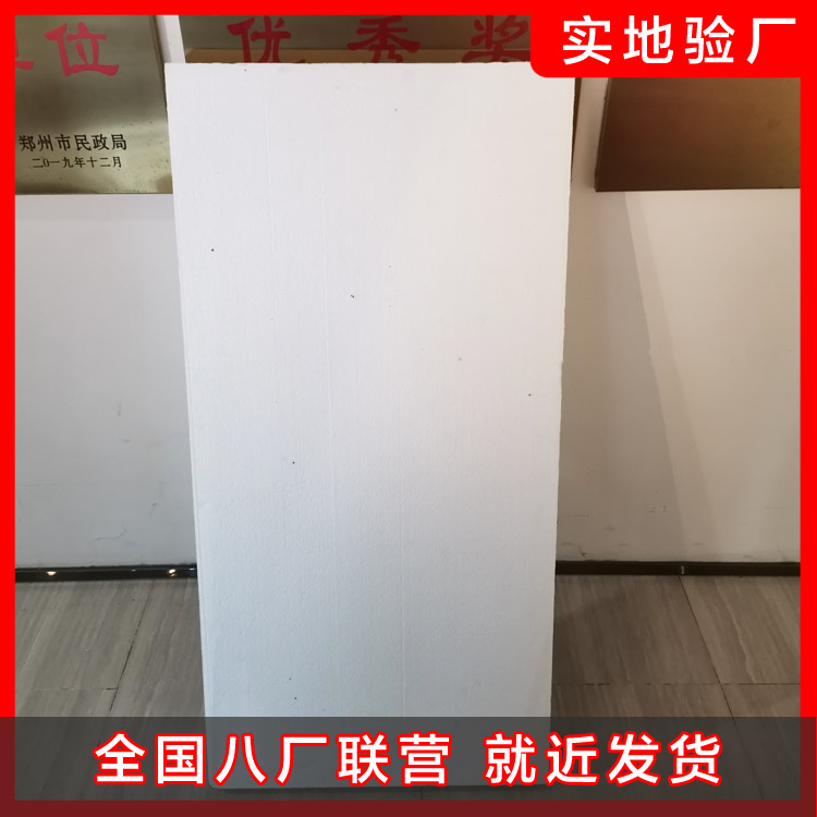 河南泡沫保溫板